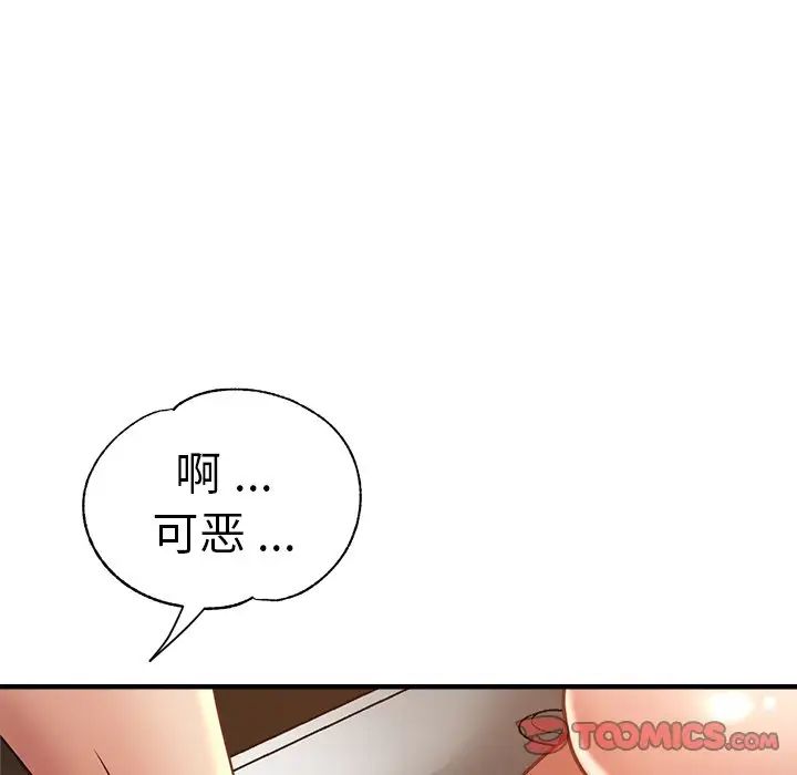 《瑜珈初體驗》漫画 第44話