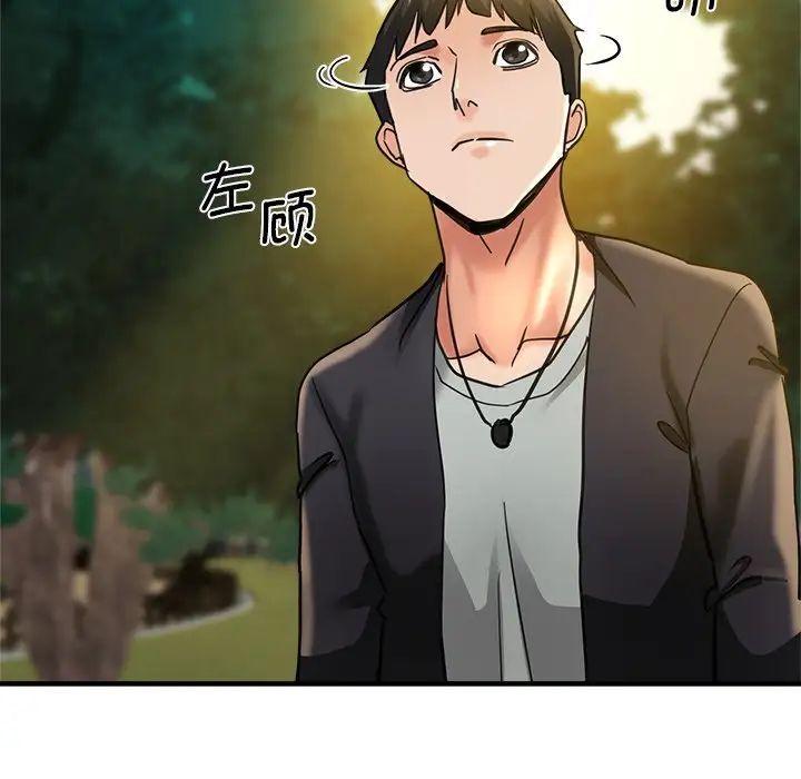 《瑜珈初體驗》漫画 第44話