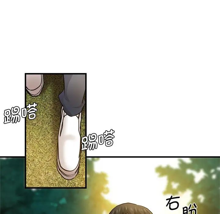 《瑜珈初體驗》漫画 第44話