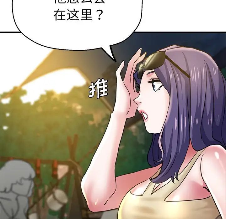 《瑜珈初體驗》漫画 第44話
