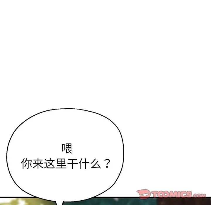 《瑜珈初體驗》漫画 第44話