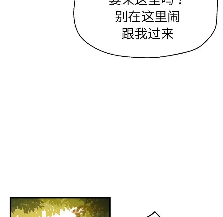 《瑜珈初體驗》漫画 第44話