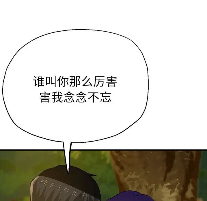 《瑜珈初體驗》漫画 第44話