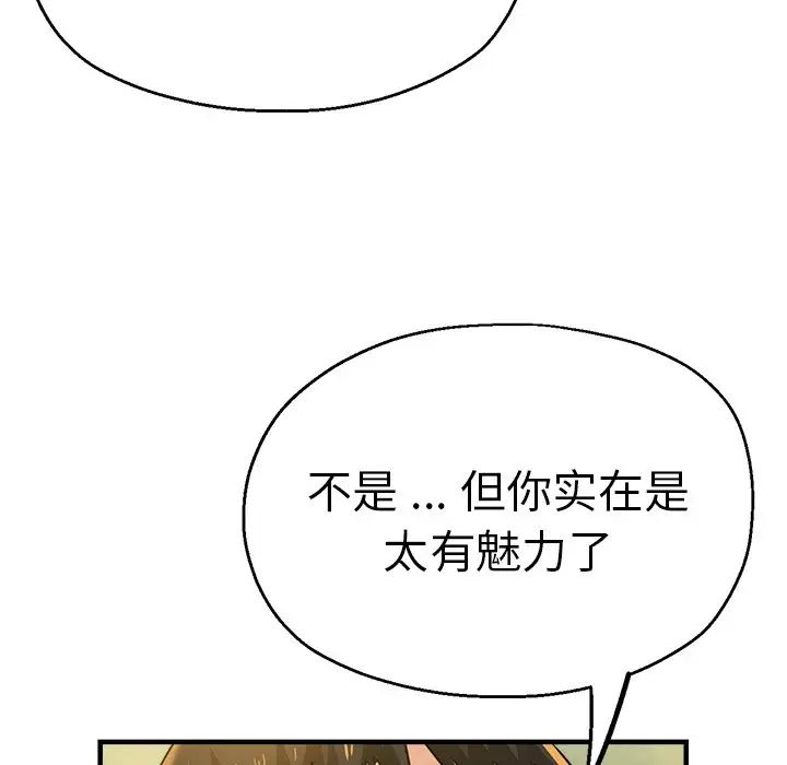 《瑜珈初體驗》漫画 第44話