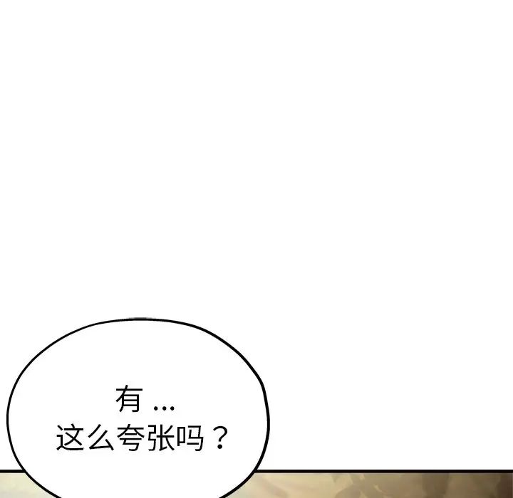 《瑜珈初體驗》漫画 第44話