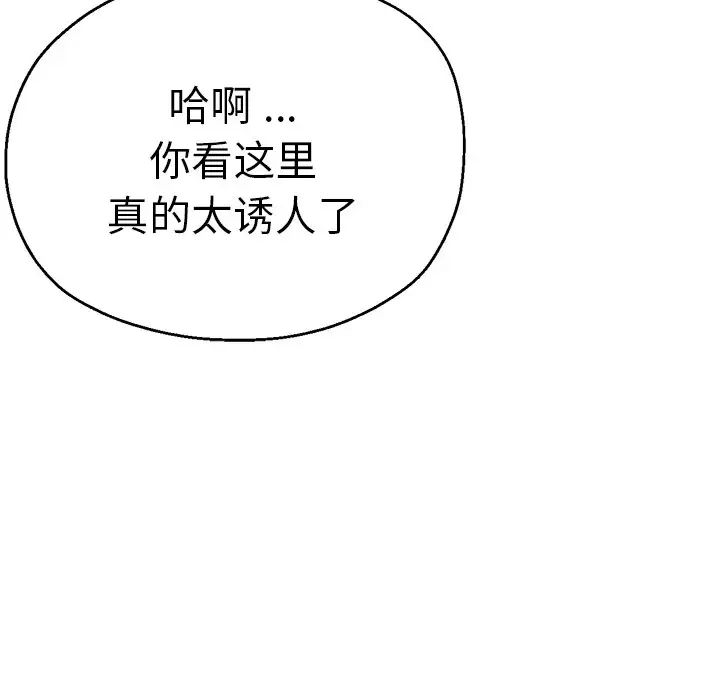 《瑜珈初體驗》漫画 第44話