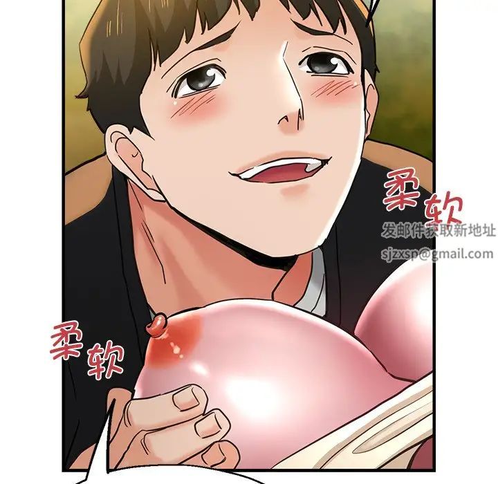 《瑜珈初體驗》漫画 第44話