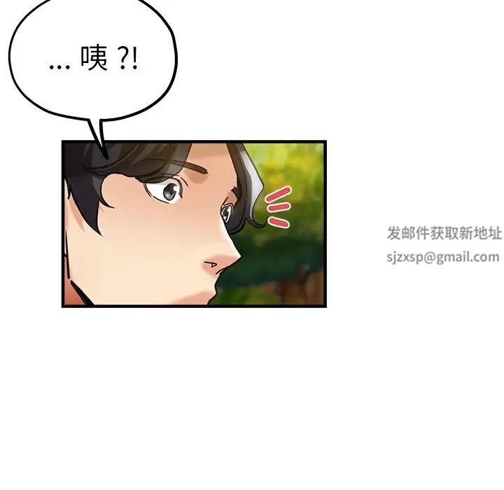 《瑜珈初體驗》漫画 第44話