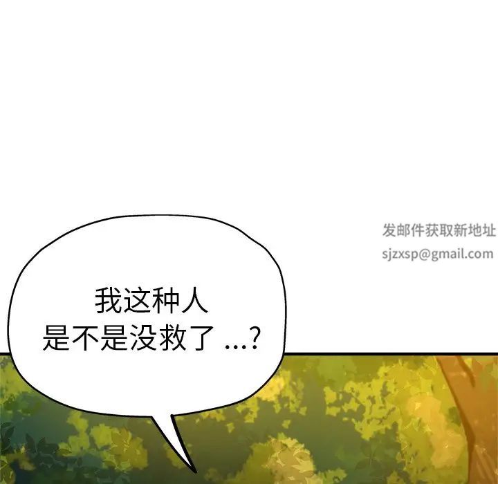 《瑜珈初體驗》漫画 第44話