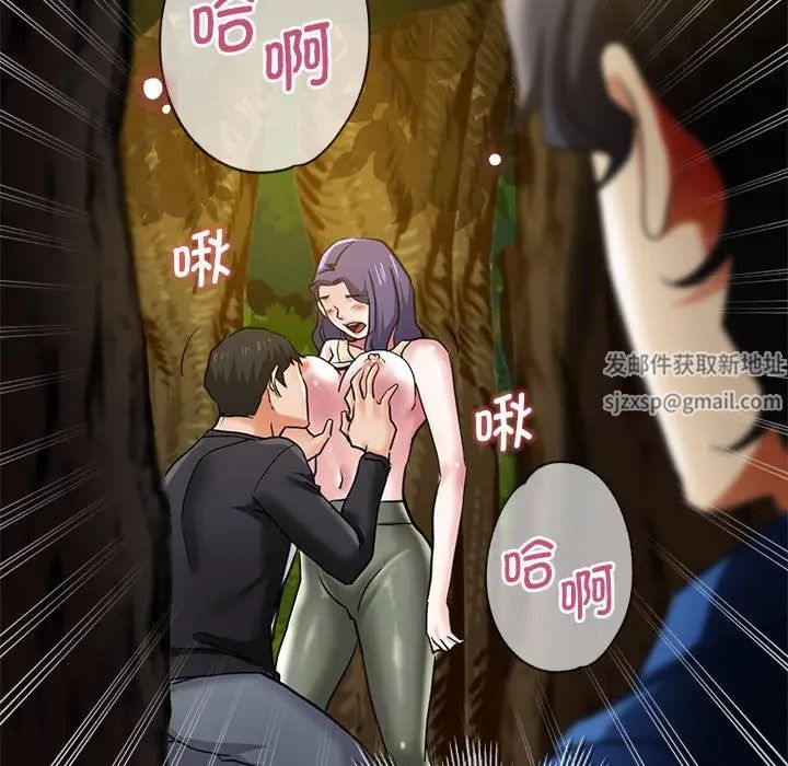 《瑜珈初體驗》漫画 第44話