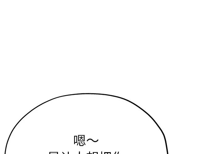 《瑜珈初體驗》漫画 第45話