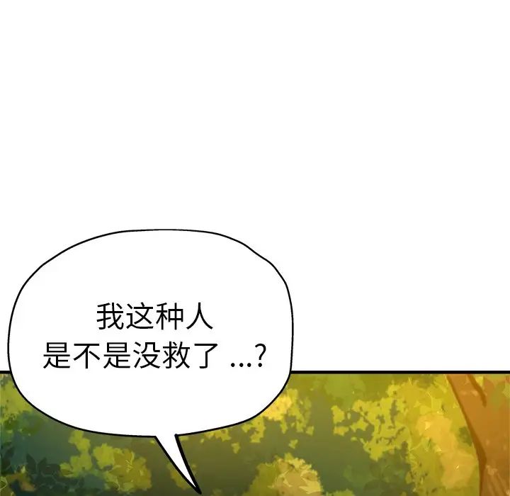 《瑜珈初體驗》漫画 第45話