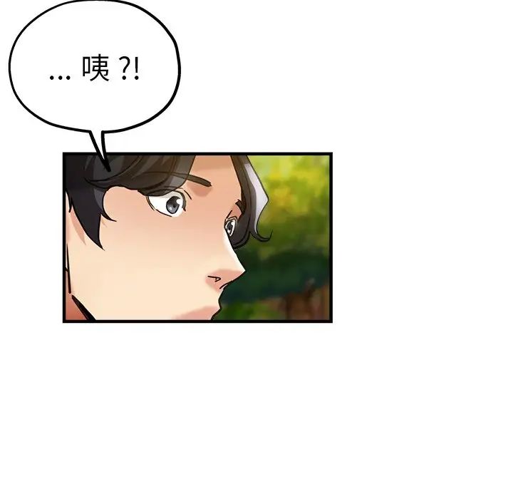 《瑜珈初體驗》漫画 第45話