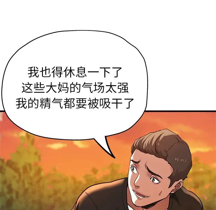 《瑜珈初體驗》漫画 第45話