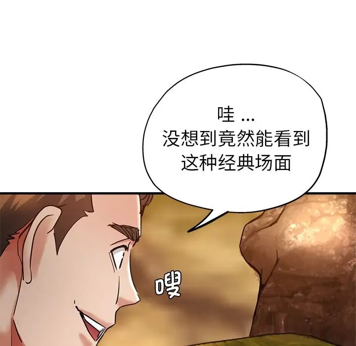 《瑜珈初體驗》漫画 第45話