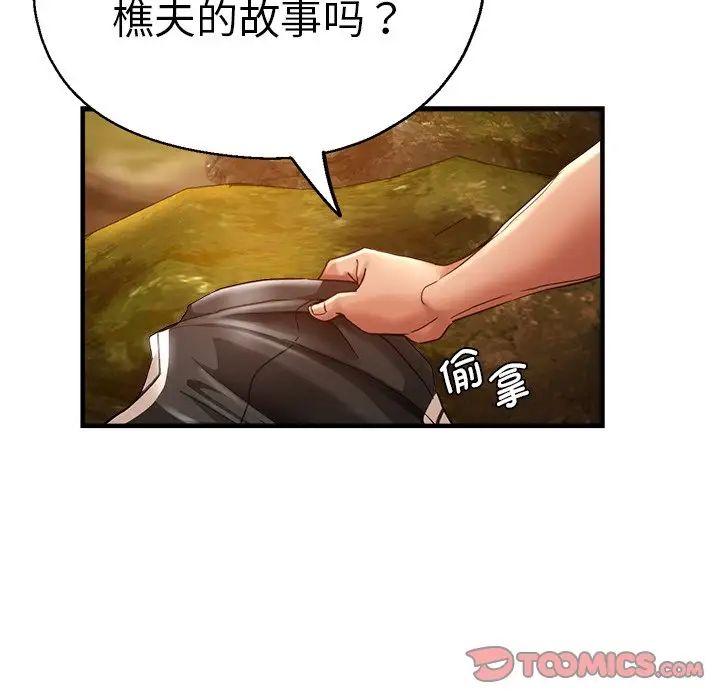 《瑜珈初體驗》漫画 第45話