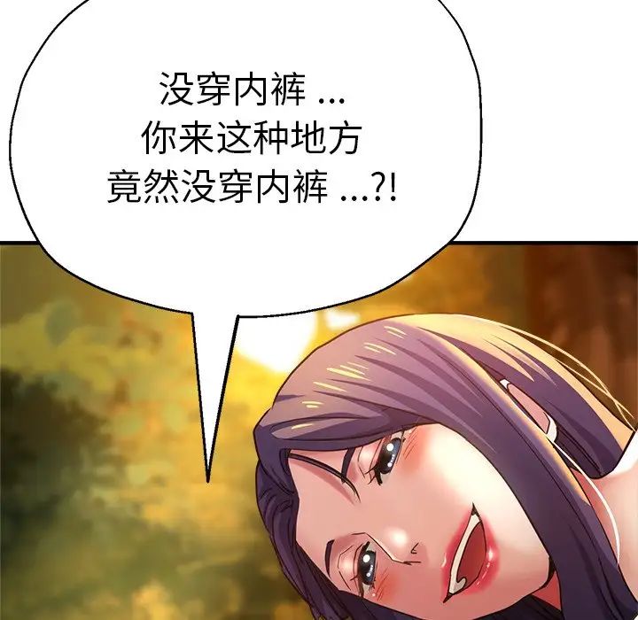 《瑜珈初體驗》漫画 第45話