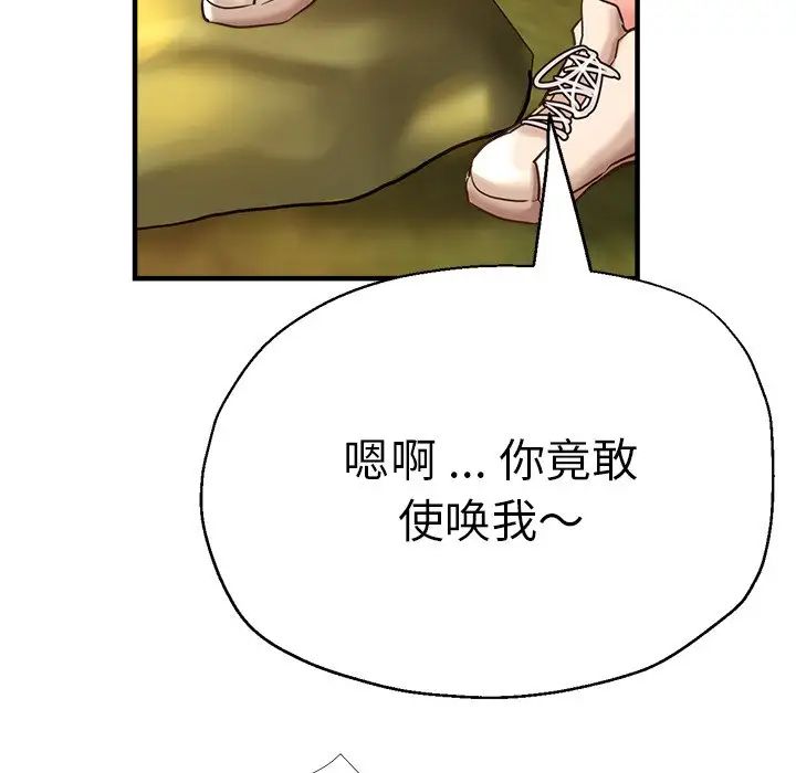 《瑜珈初體驗》漫画 第45話