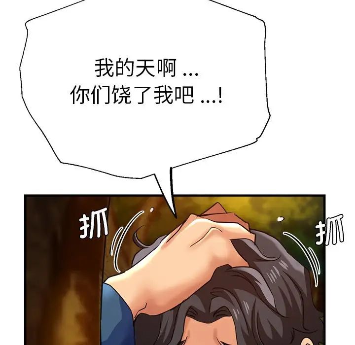 《瑜珈初體驗》漫画 第45話