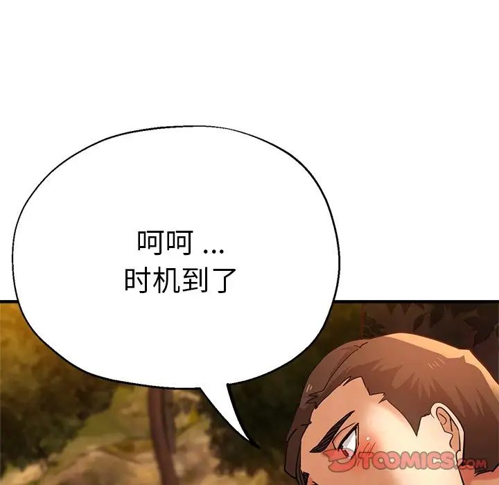 《瑜珈初體驗》漫画 第45話