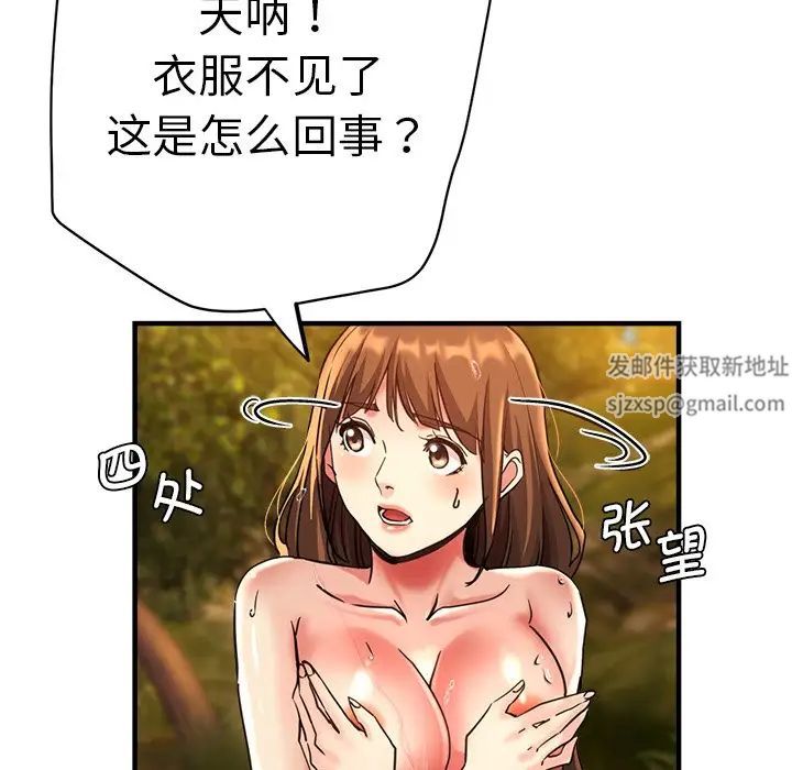 《瑜珈初體驗》漫画 第45話