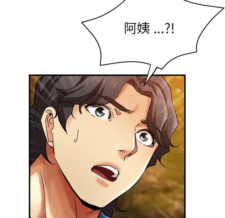《瑜珈初體驗》漫画 第45話
