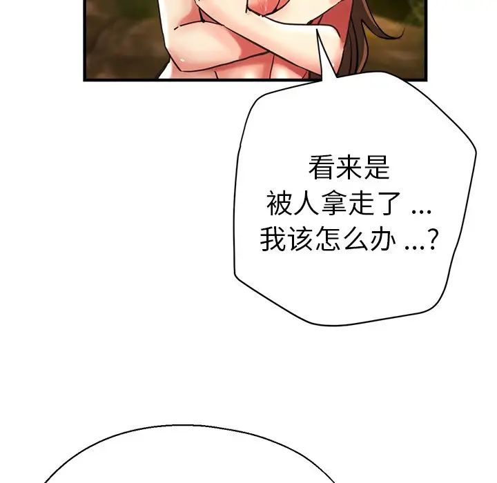 《瑜珈初體驗》漫画 第45話