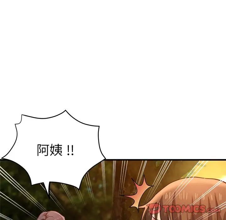 《瑜珈初體驗》漫画 第45話