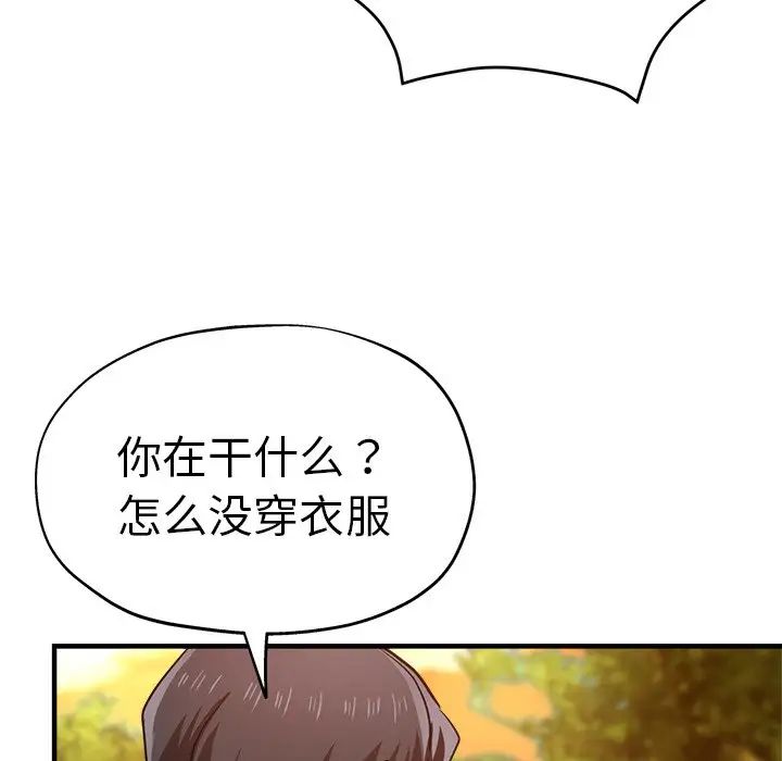 《瑜珈初體驗》漫画 第45話