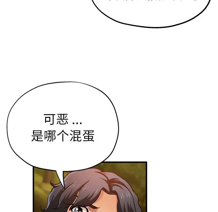 《瑜珈初體驗》漫画 第45話