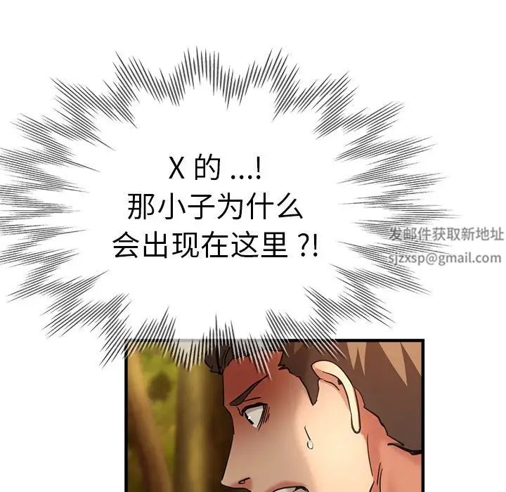《瑜珈初體驗》漫画 第45話