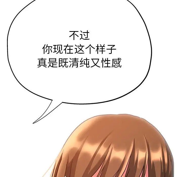 《瑜珈初體驗》漫画 第45話