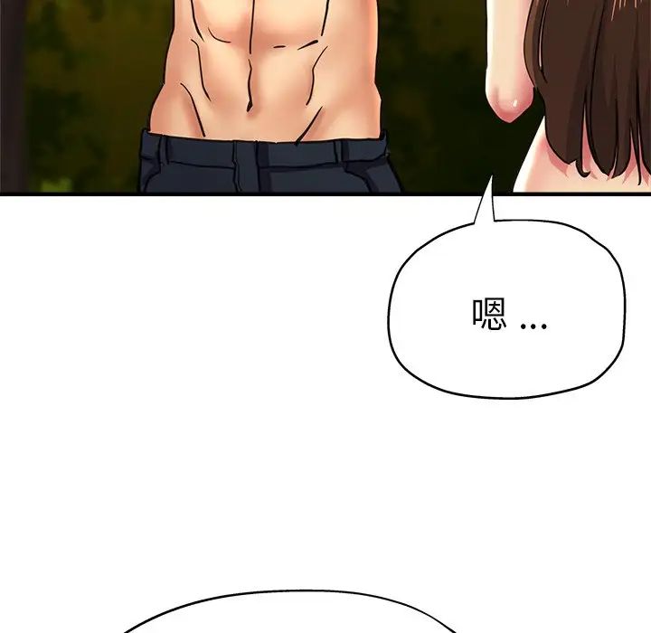 《瑜珈初體驗》漫画 第45話