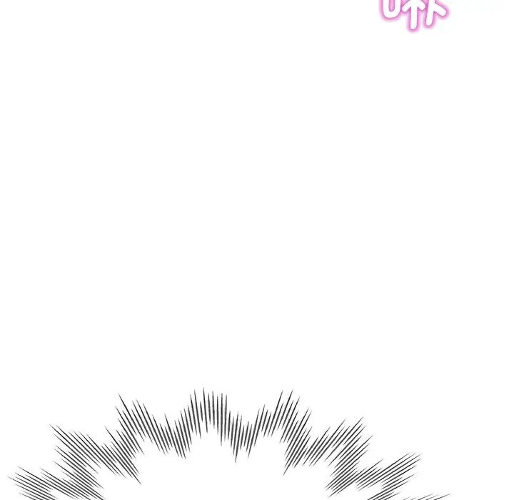 《瑜珈初體驗》漫画 第45話