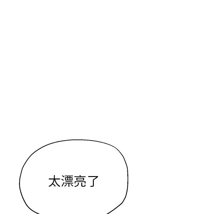 《瑜珈初體驗》漫画 第45話