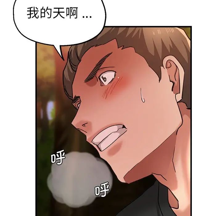 《瑜珈初體驗》漫画 第45話