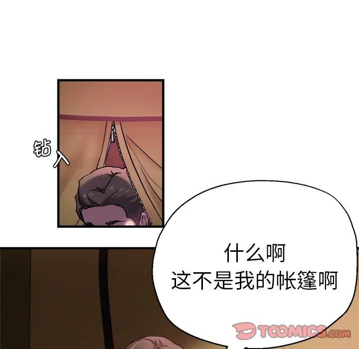 《瑜珈初體驗》漫画 第45話