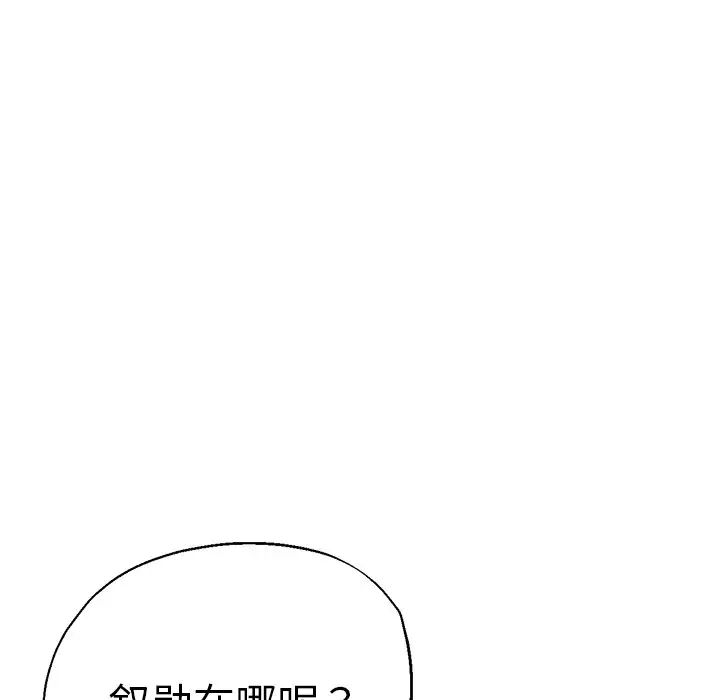 《瑜珈初體驗》漫画 第45話