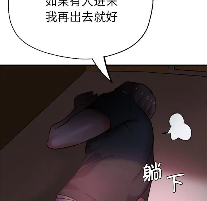 《瑜珈初體驗》漫画 第45話