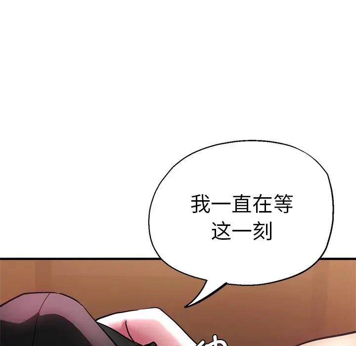 《瑜珈初體驗》漫画 第45話