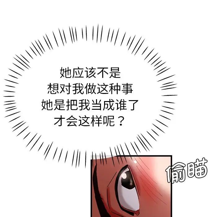 《瑜珈初體驗》漫画 第45話