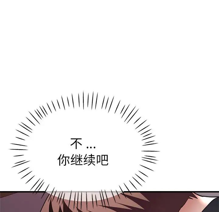 《瑜珈初體驗》漫画 第45話