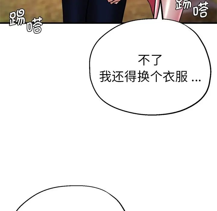 《瑜珈初體驗》漫画 第45話