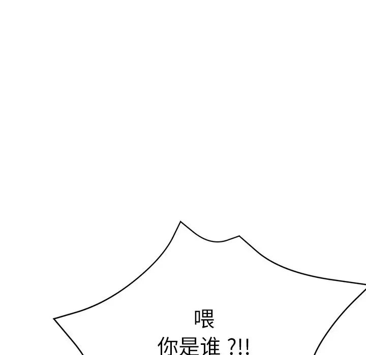 《瑜珈初體驗》漫画 第45話