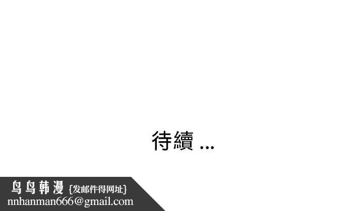 《瑜珈初體驗》漫画 第45話