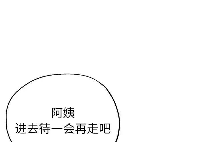 《瑜珈初體驗》漫画 第46話
