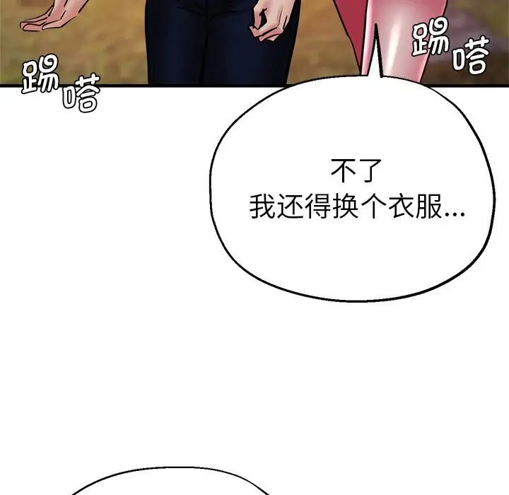 《瑜珈初體驗》漫画 第46話