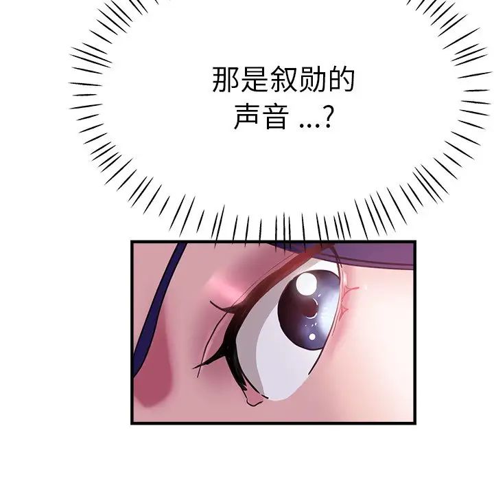 《瑜珈初體驗》漫画 第46話