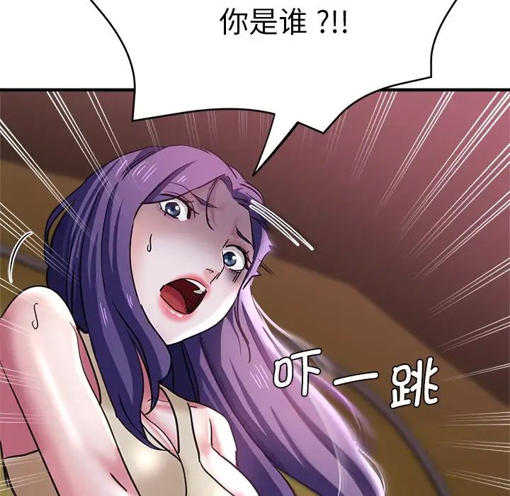 《瑜珈初體驗》漫画 第46話