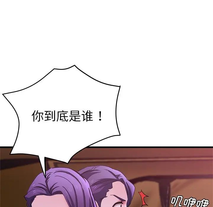 《瑜珈初體驗》漫画 第46話